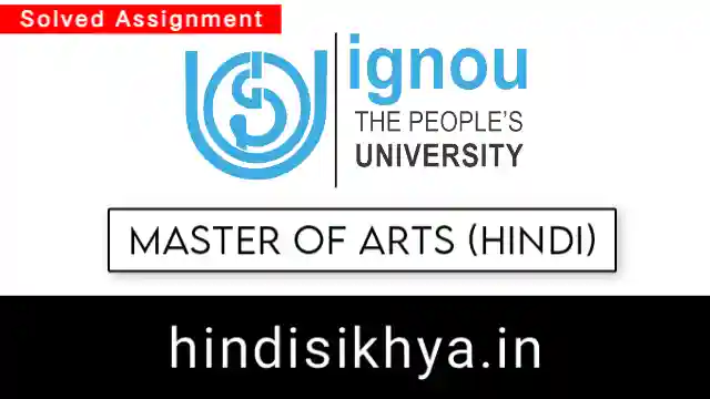 IGNOU MHD FREE SOLVED ASSIGNMENT